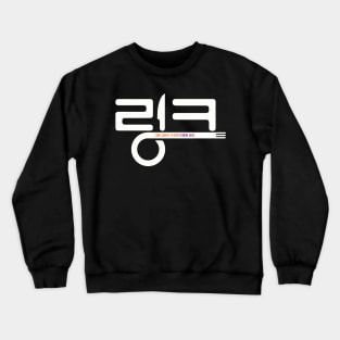 Link: Eat Love Kill Crewneck Sweatshirt